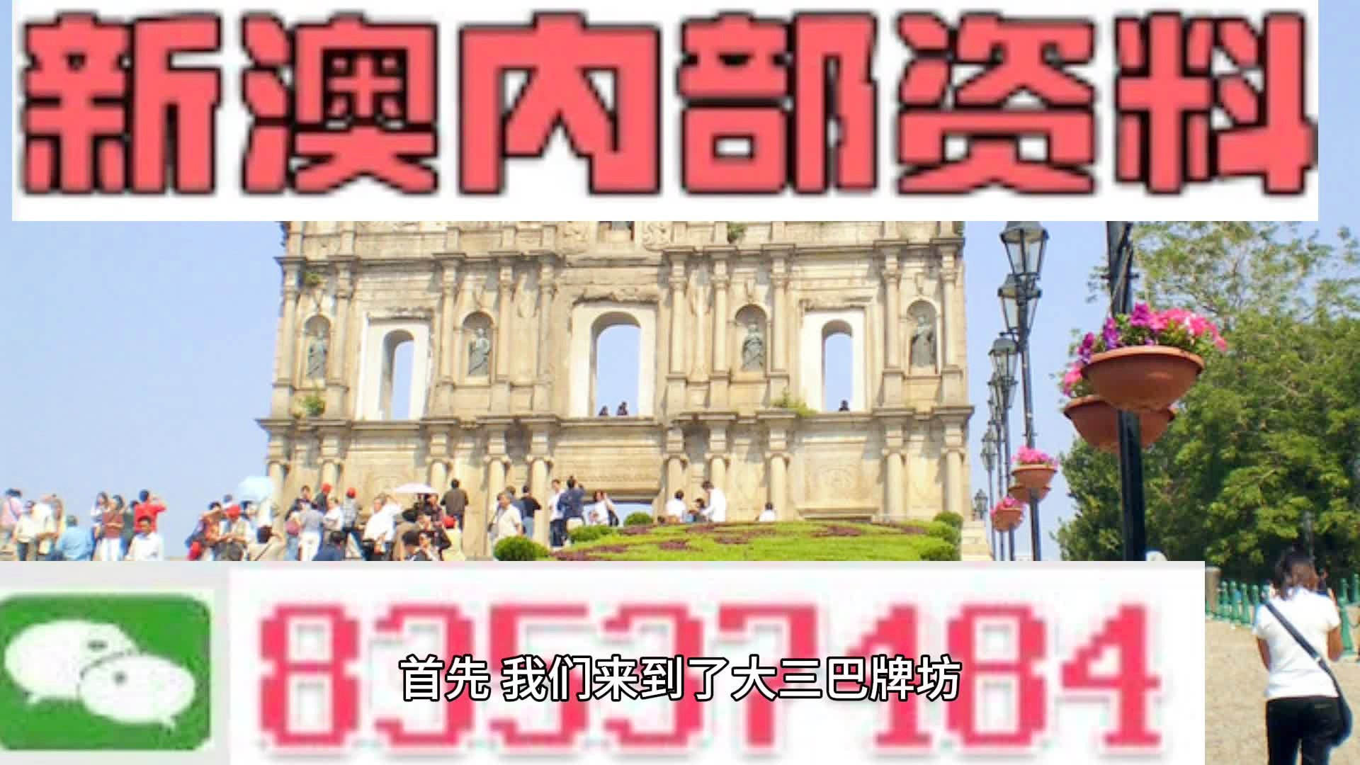 2023年澳门特马今晚开码,精准解答解释落实_演示版71.93.45