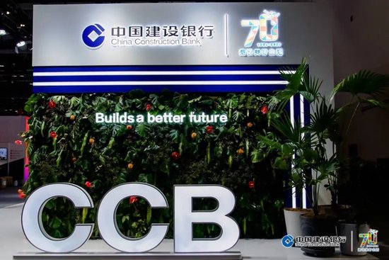 中国建设银行举办Sibos2024年会聚焦金融创新与全球合作盛会