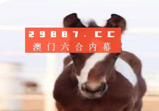 澳门最难一肖一码一码,综合解答解释落实_基础版90.870