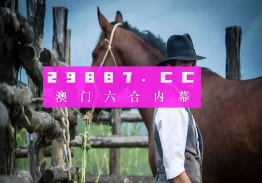 今晚一肖一码澳门一肖com,短期解答解释落实_免费版88.50.87