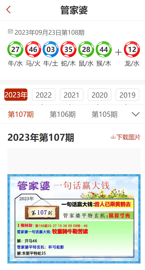 2024年澳门管家婆三肖100%,详细解答解释落实_理财版72.31.90