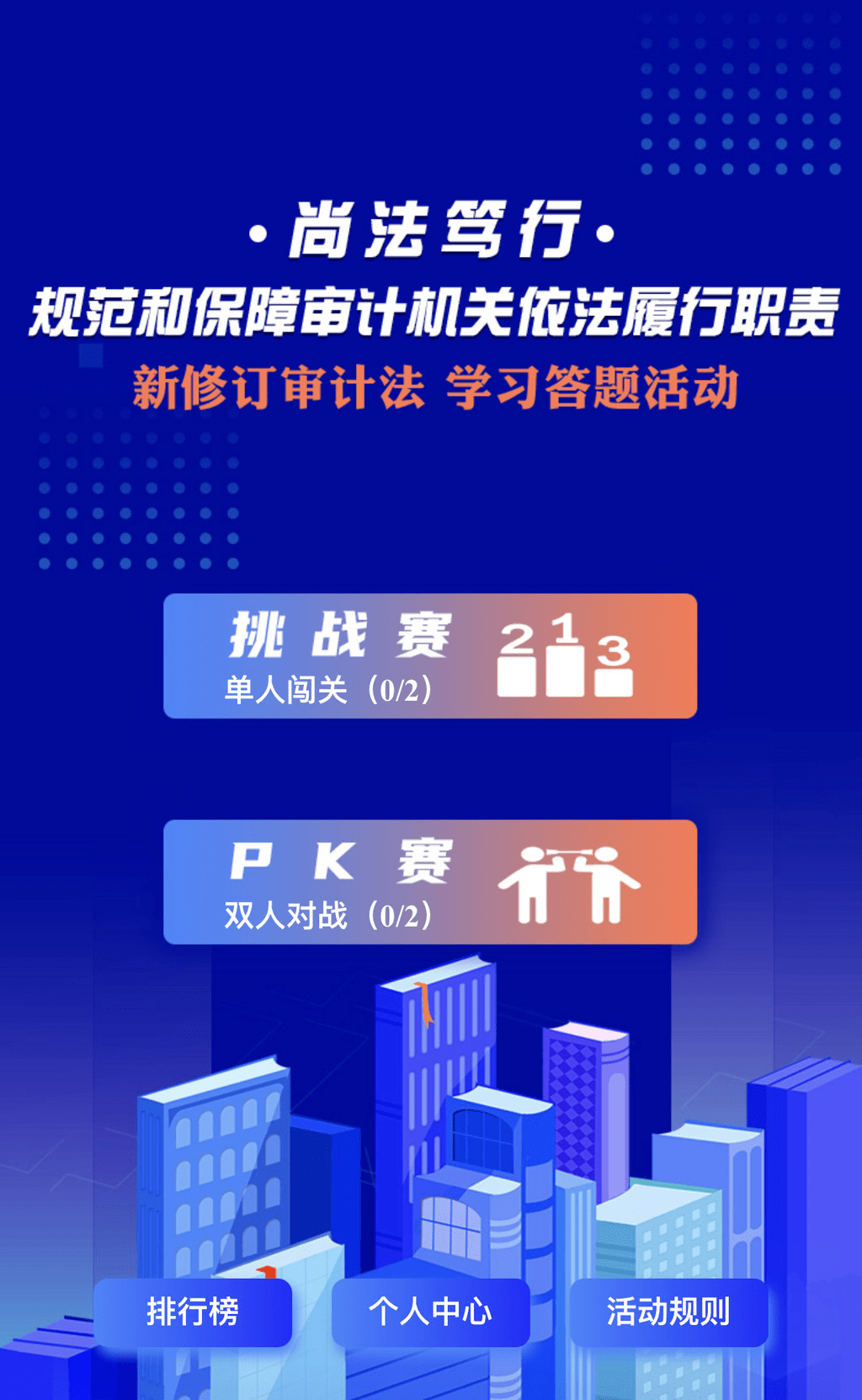 澳门六和彩资料查询2024年免费查询01-32期,改进解答解释落实_自由版73.53.3