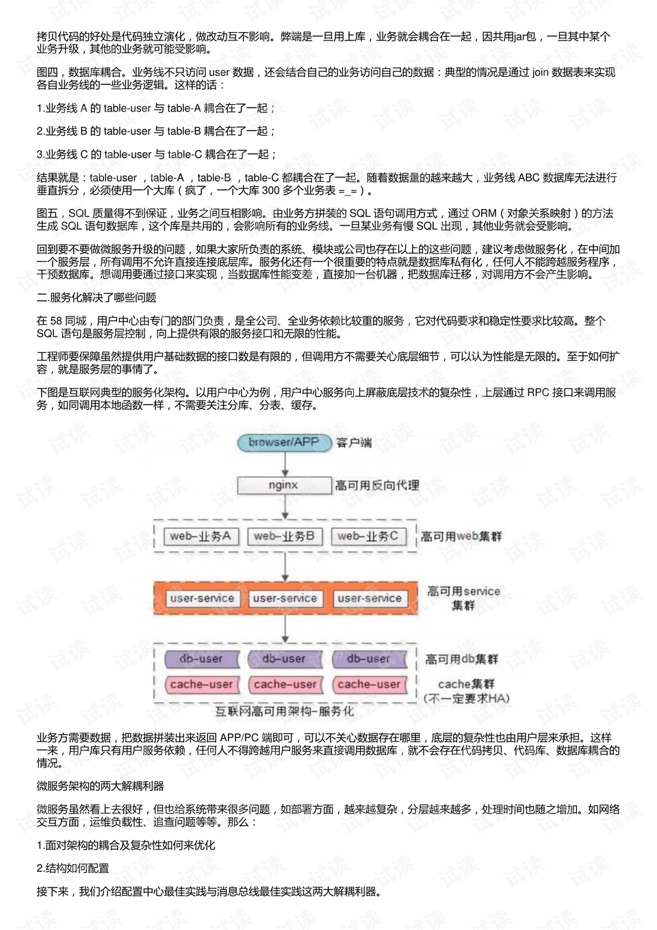 管家婆一码中一肖2024,职能解答解释落实_开发版19.96.43