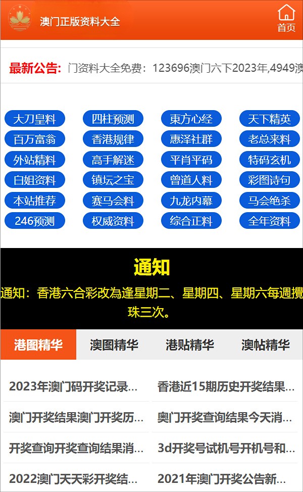 管家婆一码一肖资料大全四柱预测,顾客解答解释落实_激励版99.18.64