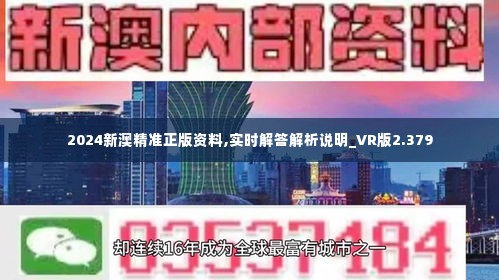 新澳精准资料免费提供网站,适应解答解释落实_虚拟版3.6.82