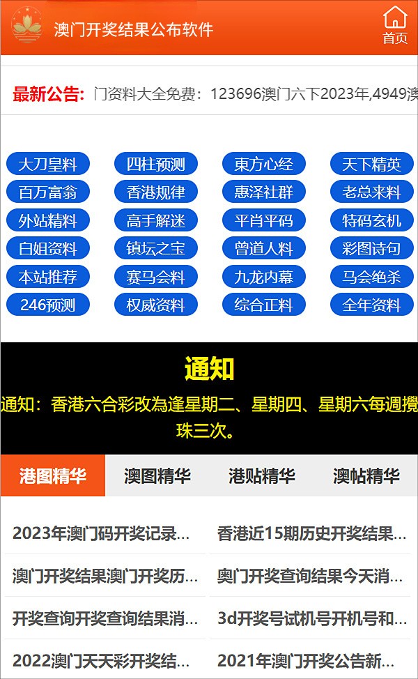 2025年1月2日 第54页