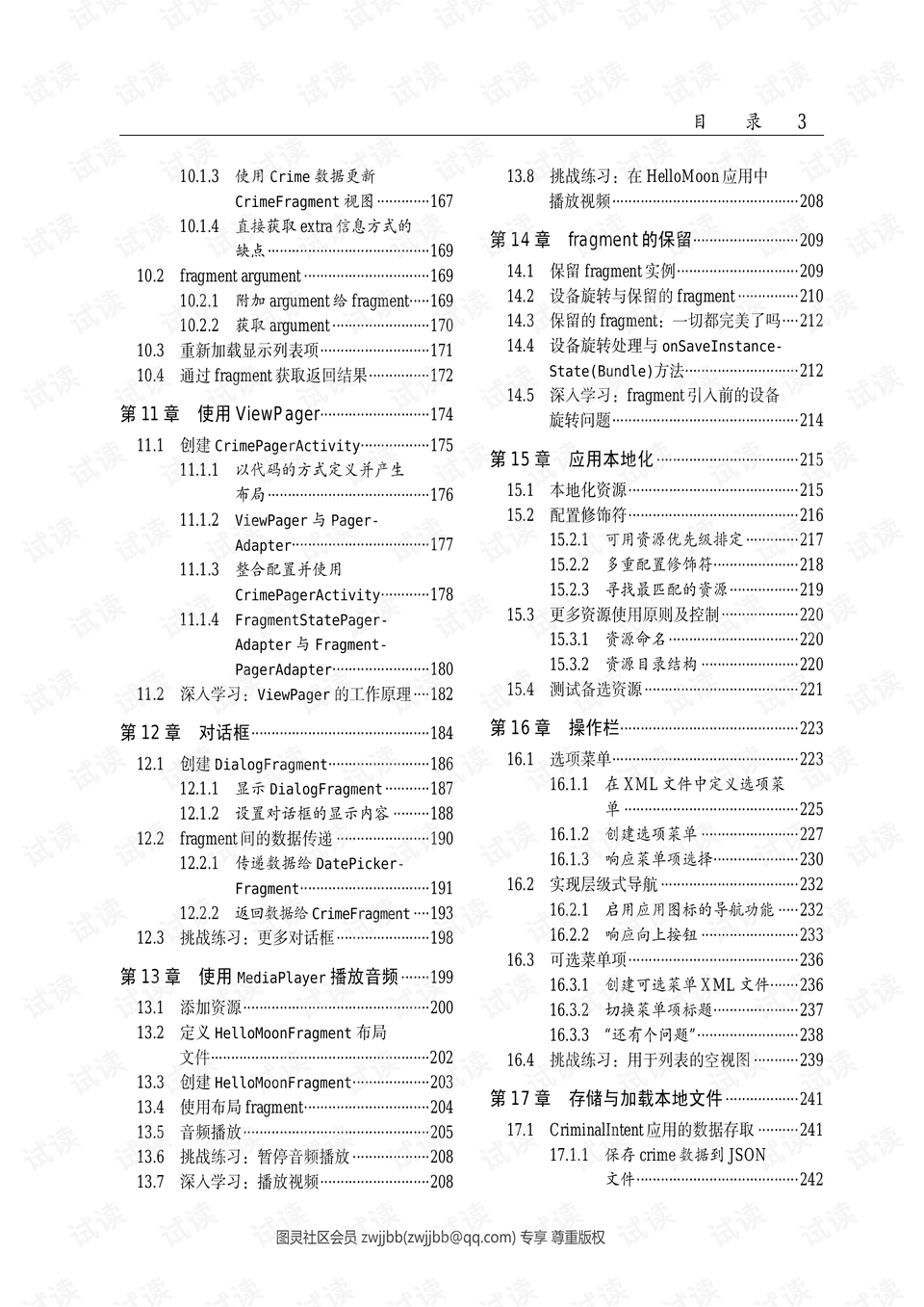 2024澳门资料大全免费,权威解答解释落实_编程版21.22.61