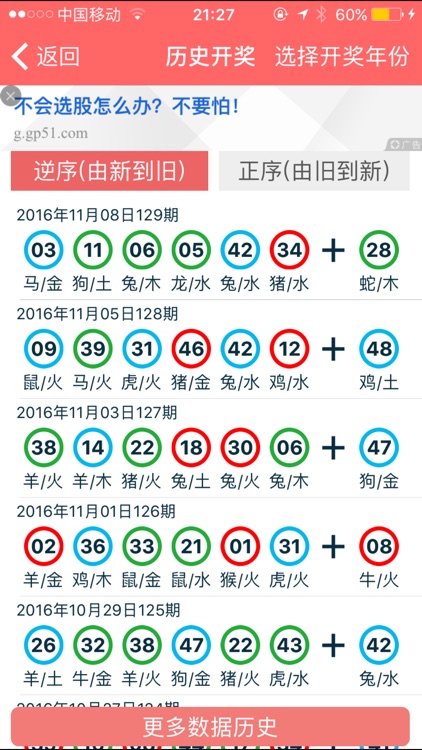 香港资料大全正版资料2024年免费,平台解答解释落实_维护版61.21.60