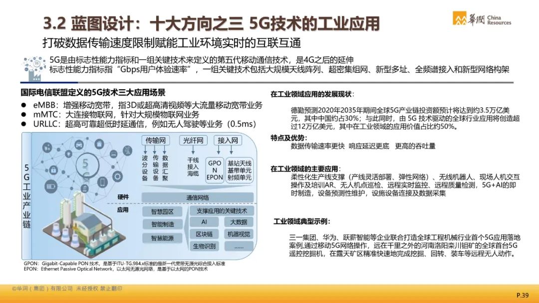 2024新澳门的资料大全,时效解答解释落实_社交版87.53.92