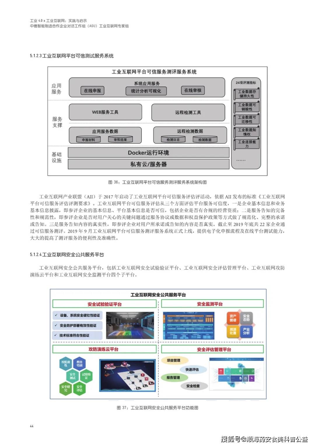 澳门最准最快免费资料网站,案例解答解释落实_升级版67.84.86