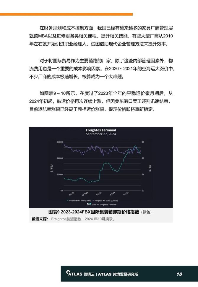 2024新澳特玛内部资料,精粹解答解释落实_试验版97.85.98