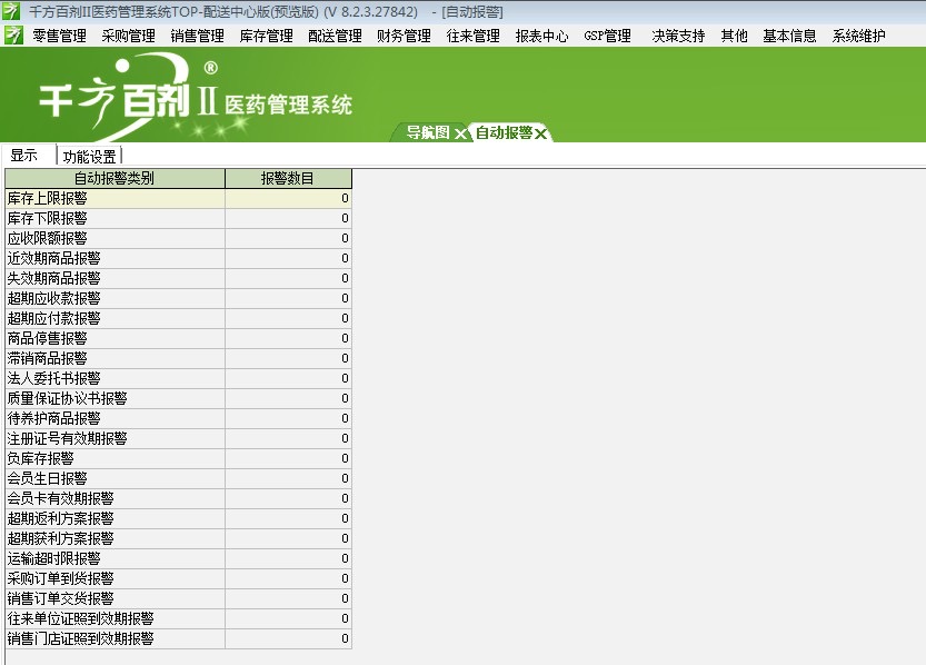 管家婆正版全年免费资料的优势,功率解答解释落实_单频版33.52.71