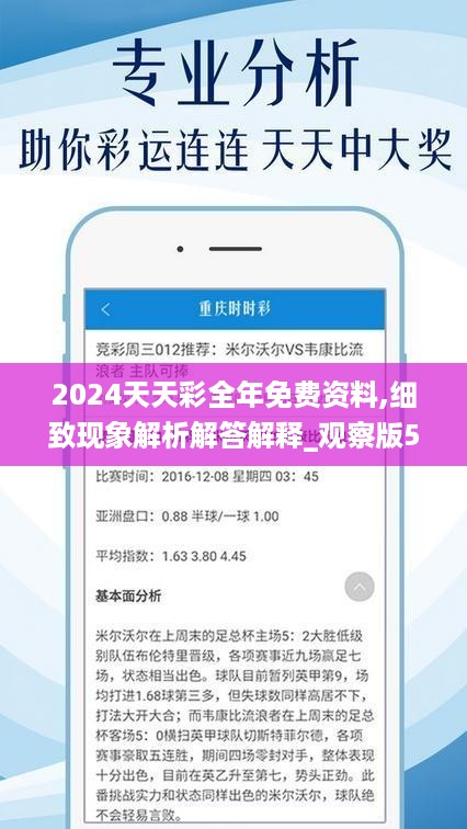 新澳天天彩免费资料2024老,明净解答解释落实_便利版24.60.41