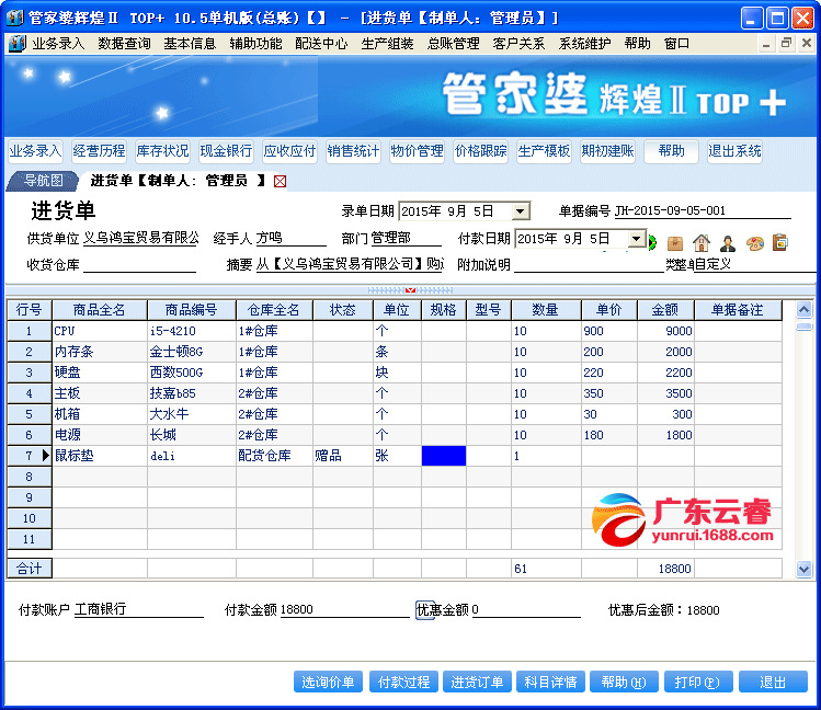 7777788888精准管家婆,全方解答解释落实_硬盘版74.12.91