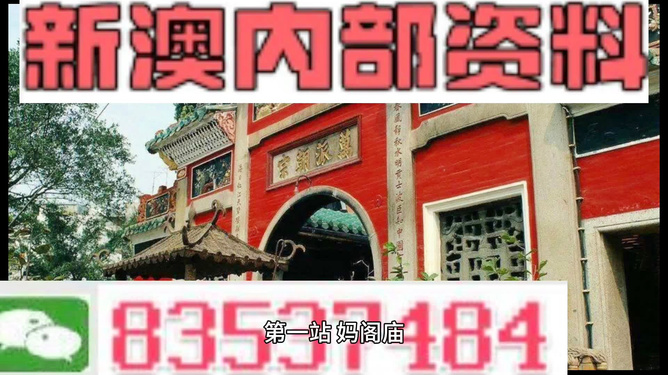 新澳门精准免费资料查看,产品解答解释落实_专属版11.86.24