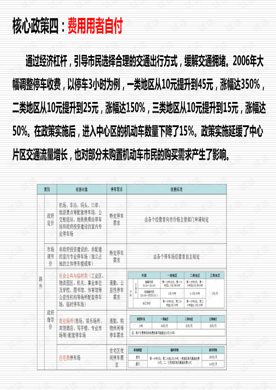 2024澳门449资料大全,畅通解答解释落实_社群版81.1.99