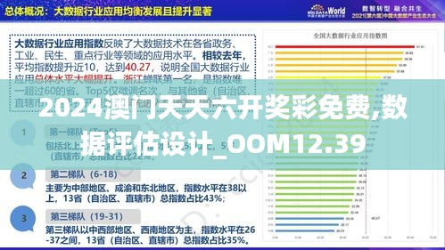 澳门最精准免费资料,规划解答解释落实_初级版75.35.18