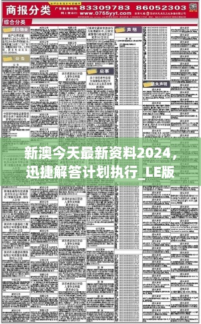 2024新澳资料免费精准,营销解答解释落实_用户版69.95.96