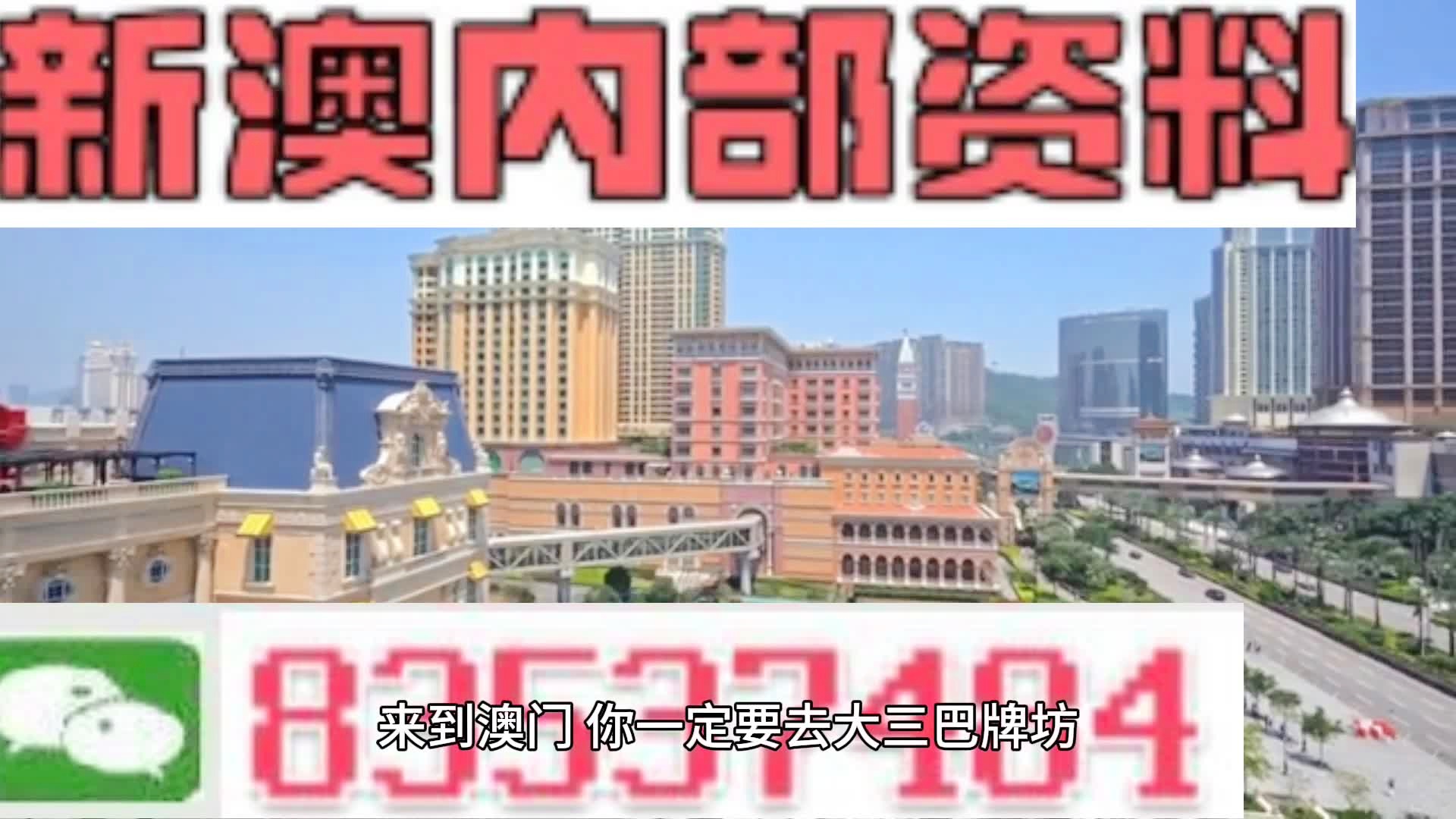 新澳内部资料一码三中三,热点解答解释落实_改进版31.30.35