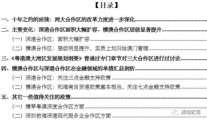 新澳最新最快资料,总结解答解释落实_还原版4.30.42