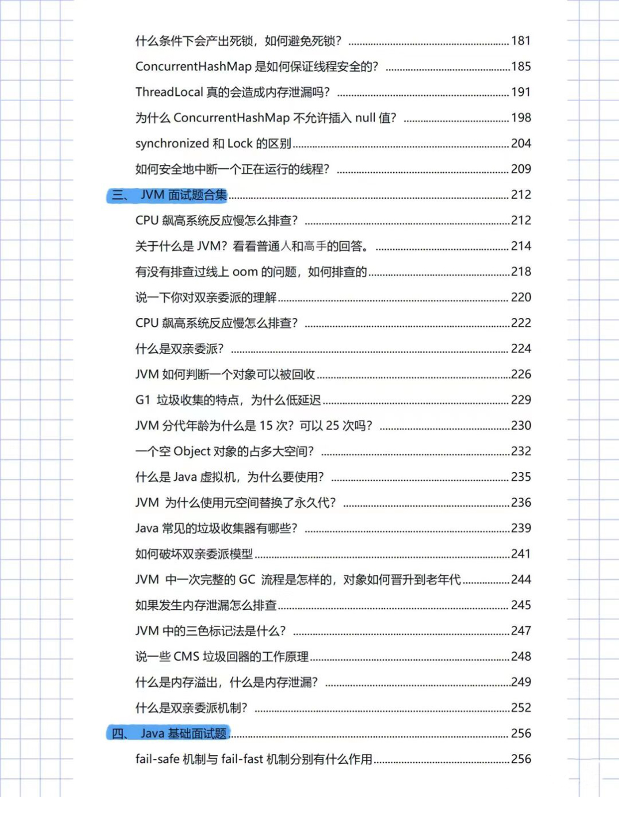 2024正版资料大全免费,能力解答解释落实_内含版92.93.50