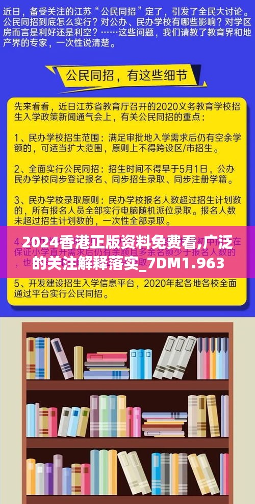 香港2024全年免费资料,先锋解答解释落实_参与版30.85.93