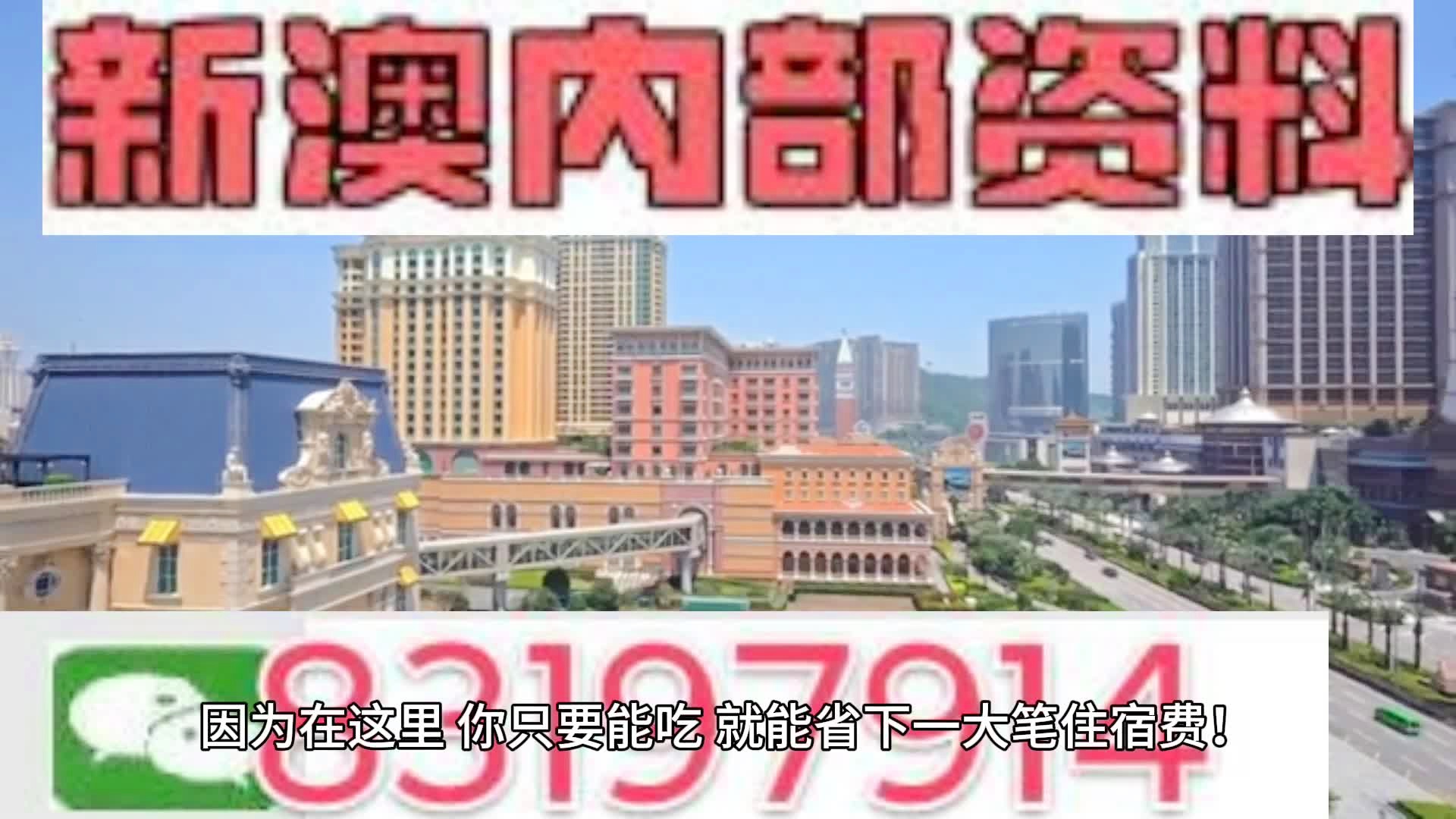 2024年澳门天天开好大全,淡然解答解释落实_广告版19.76.35