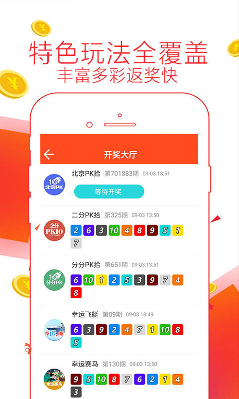 2O24澳门天天开好彩大全,广泛解答解释落实_创意版68.48.4